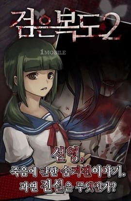 黑暗走廊2[图1]