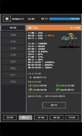 魔物与猎人图3