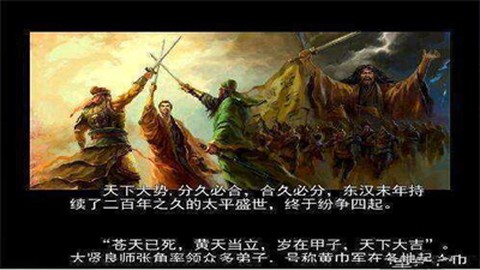吞食天地fc图2
