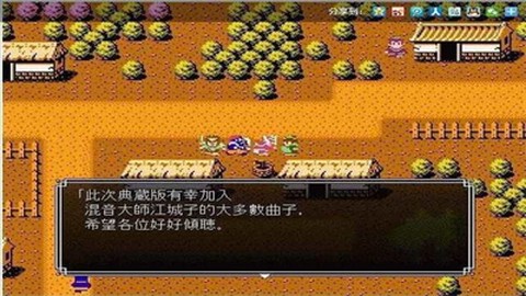 吞食天地fc图3