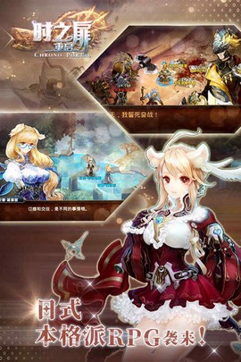 时之扉图2