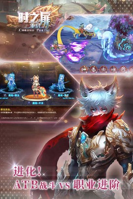时之扉图3