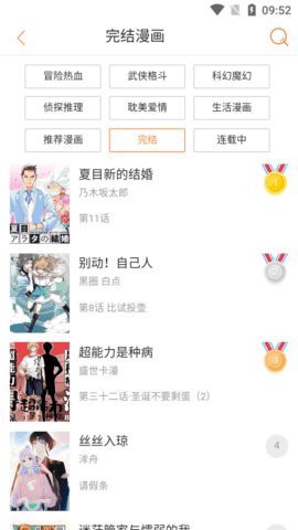 奇妙漫画[图1]