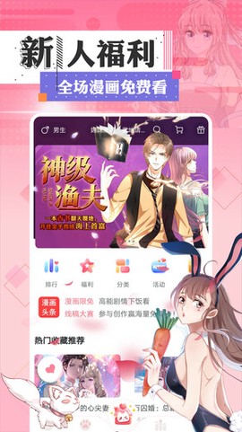 奇妙漫画图1