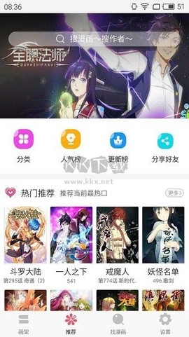 奇妙漫画图2
