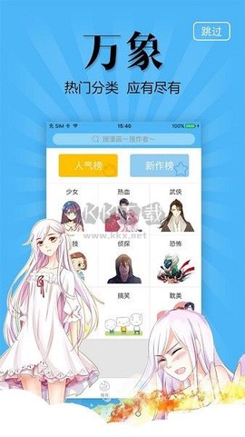 奇妙漫画图3