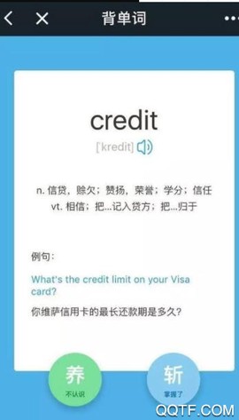 表格背单词图1
