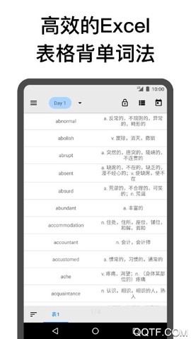 表格背单词图3