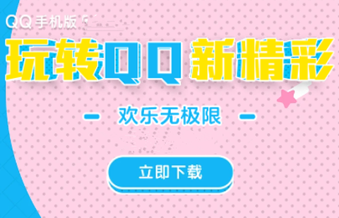 qq极速[图2]