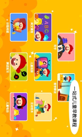 阳阳双语早教魔法学院图1
