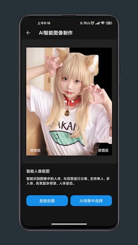 修图工匠图2