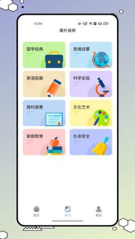 626学习课堂图2
