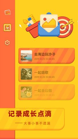 育儿成长手册图3