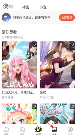 腾讯动漫[图1]