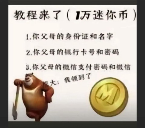 迷你世界怎么才有迷你币[图1]
