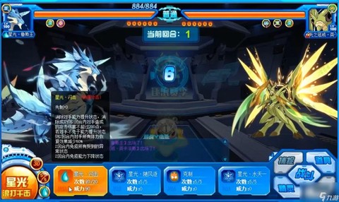 赛尔号的克鲁斯怎么打[图2]