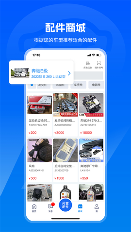 汽修宝图3