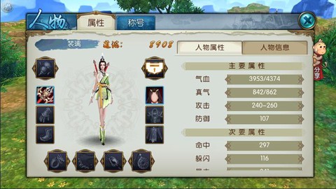 诛仙手游亲旧是什么酒