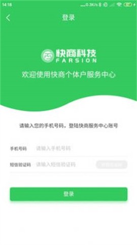 快小商[图3]