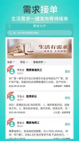 蚂蚁慧生活图1