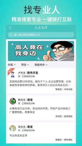 蚂蚁慧生活图2