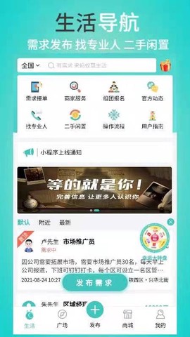 蚂蚁慧生活图3