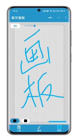 板牙画板图1