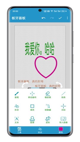 板牙画板图3
