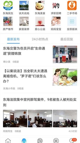 东海嘟嘟网图3
