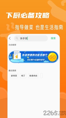 家常菜食谱大全[图1]