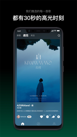 音悦台图2