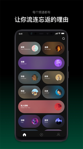 音悦台图3