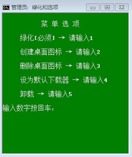 迅雷免安装[图1]