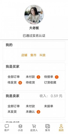 送货人[图2]