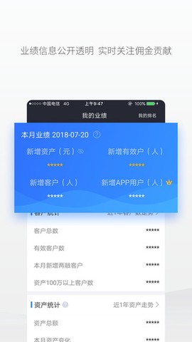 华林理财师图2