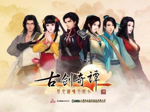 古剑奇谭什么时间更新[图1]