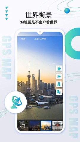 卫星导航地图[图1]