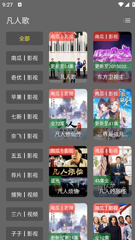 念念影视图1