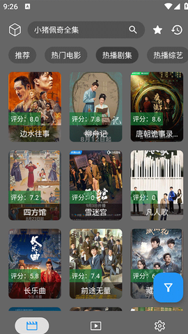 念念影视图3