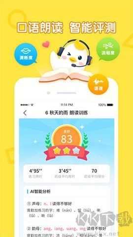 畅言晓学[图2]