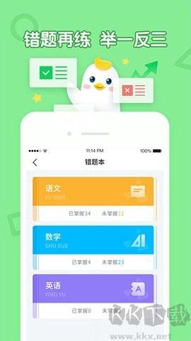 畅言晓学图1