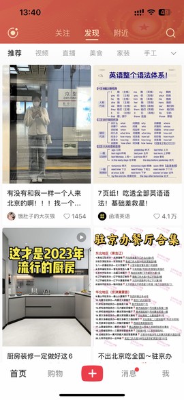 小红书pc[图2]