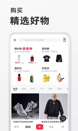 小红书pc[图4]