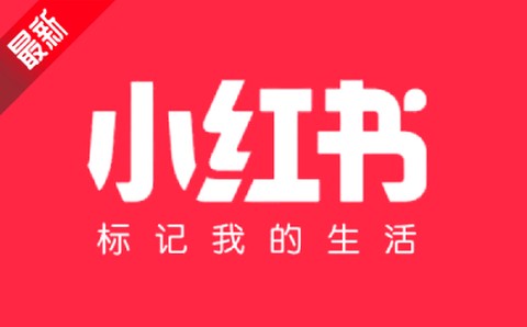 小红书pc图1