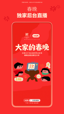 小红书pc图3