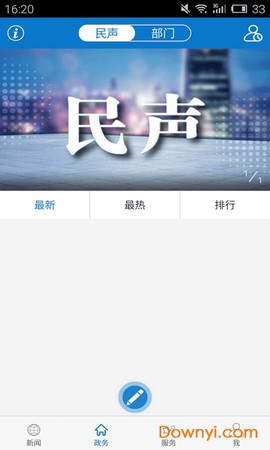 云上远安图1
