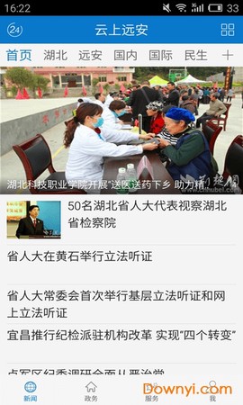 云上远安图3