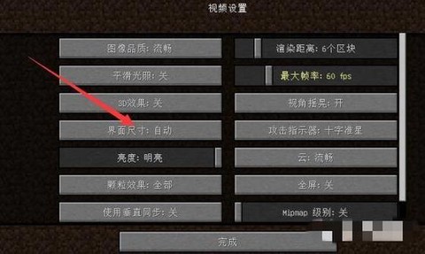 我的世界物品栏怎么调[图1]