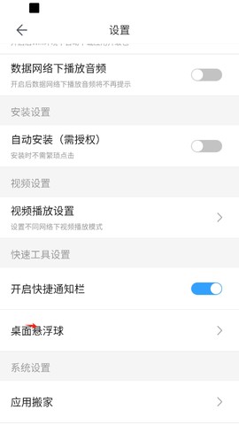 百度应用商店[图2]