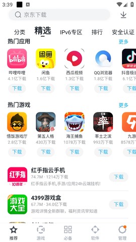 百度应用商店[图4]